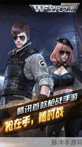 未来枪手,动漫少女团枪战新纪元,射击动作手游新体验