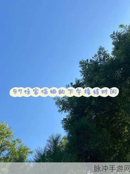 97色中:当然可以,以下是基于“97色”扩展出的新
