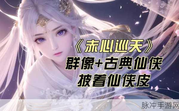 灭天神剑震撼登场，古典仙侠之旅即刻启程