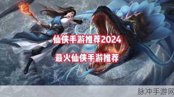 探寻一剑寻仙之旅,唯美东方仙侠RPG手游全解析