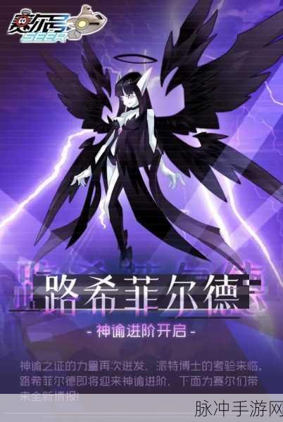 神谕天使震撼登场，探索魔幻世界的RPG新纪元