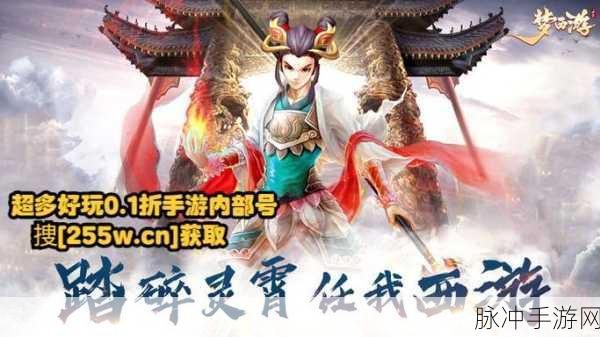 梦境西游震撼来袭,西游题材动作RPG新巅峰