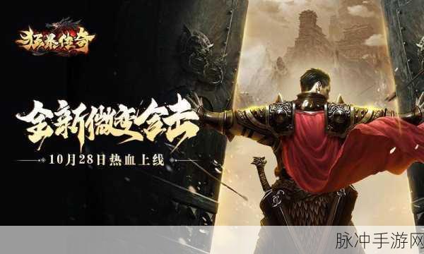 梦想迷失新版震撼上线,复古传奇冒险之旅即刻启程