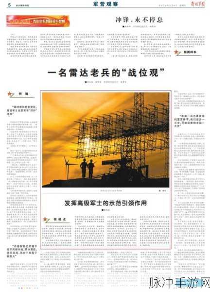 老兵召回是怎么回事2024:1. 2024年老兵召回政策的背景与影响分析