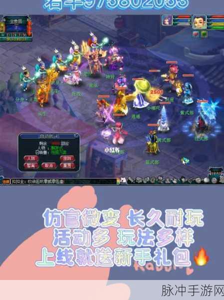 梦幻少侠公益服SF,热血国风仙侠,重塑角色扮演新体验