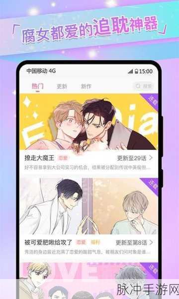 jmcomicron.mic网页版:1. "探索jmcomicron.mic:全新网络平台的多维应用