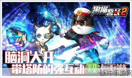 守护奇兵公测震撼来袭，英雄育成与塔防策略的完美碰撞