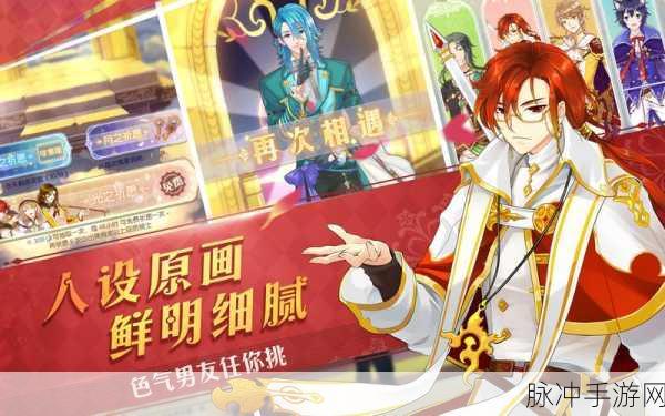 光之契约,解锁梦幻剧情,邂逅绝美爱恋的指尖之旅