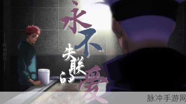 yw牢记防失联yw：1. 牢记防失联，守护心灵的联系
