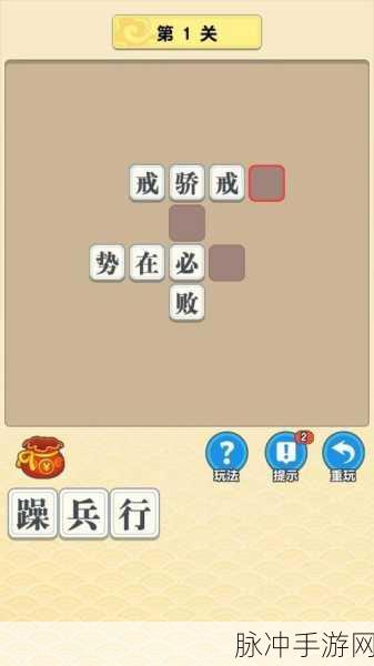 成图填填字风靡一时,成语接龙新玩法等你来挑战!