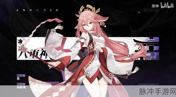 八重神子精夜狂飙游戏动漫：1. 《八重神子：月下狂舞的宿命