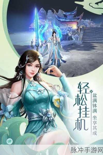 凌剑苍穹,沉浸式仙侠之旅,官方下载开启奇幻冒险