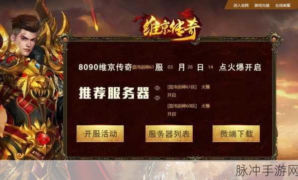 39传奇手游辅助版来袭,免费交易系统引领新潮流