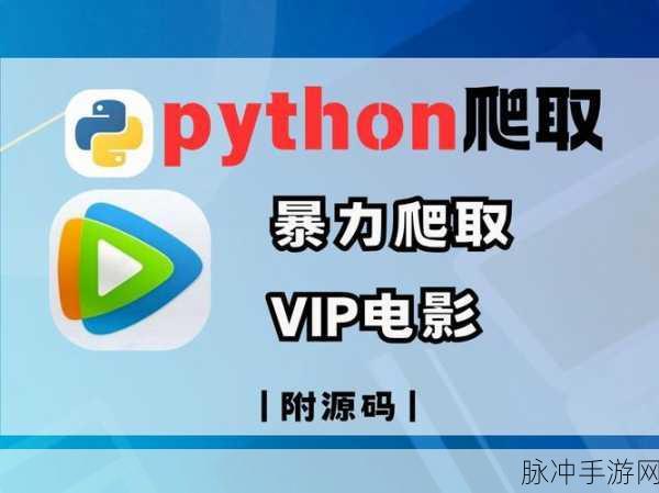 免费python在线观看源码:1. 免费获取Python在线学习资源与源码分享平台