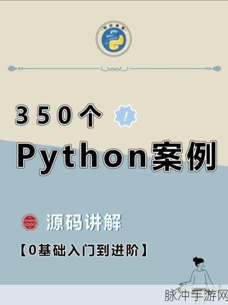 免费python在线观看源码:1. 免费获取Python在线学习资源与源码分享平台