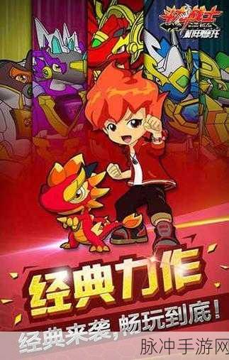 斗龙战士3急速狂飙iOS震撼登场,正版竞速新体验等你来战!