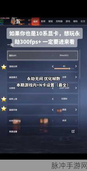 网页显示帧率怎么设置:优化网页显示帧率的设置技巧与方法指南