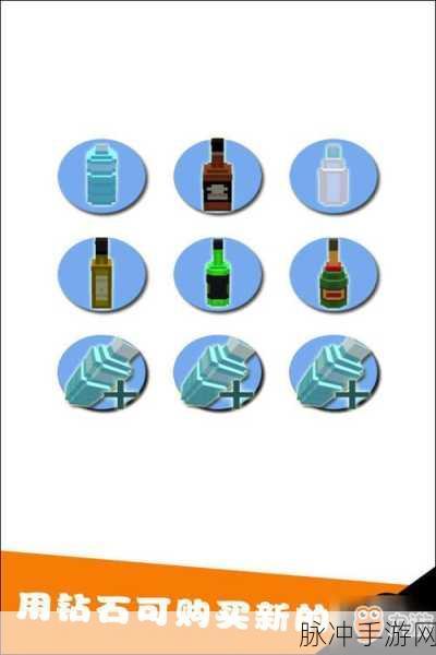 欢乐跳瓶跑酷版震撼上线,炫酷跳跳玩法引领休闲手游新潮流
