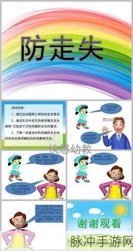 蛙漫防走失:1. 蛙漫防走失:让孩子安全无忧的创新方案