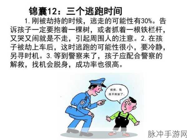 蛙漫防走失:1. 蛙漫防走失:让孩子安全无忧的创新方案