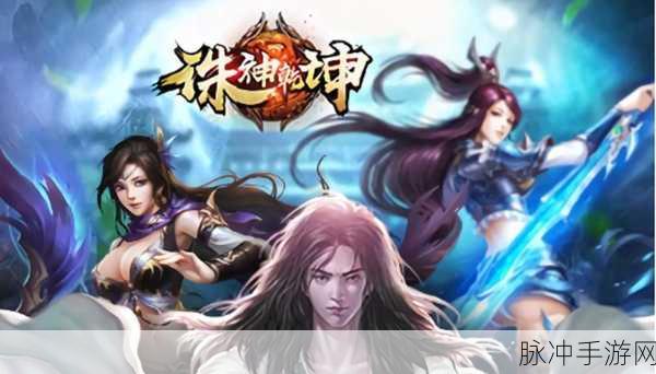 斩仙上尊震撼来袭,仙侠冒险,角色扮演新体验