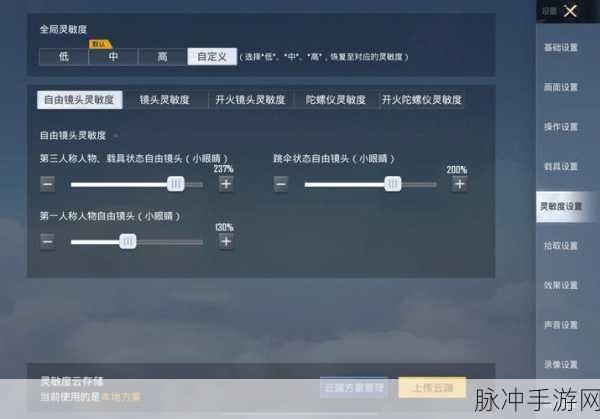 2024官方公认最强灵敏度分享码:2024官方发布最强灵敏度分享码全解析与实战技巧