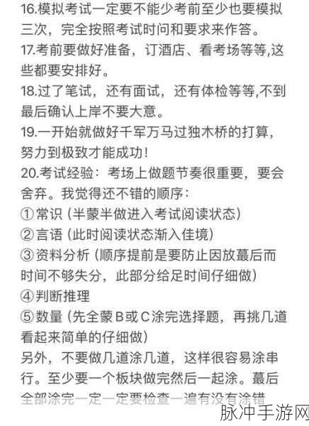 黑料专区 爆料:曝光黑幕 揭秘黑料潜规则-柏岁手游网:1. 《揭露黑料内幕,深度解析潜规则
