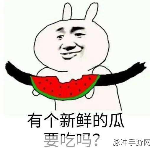 51黑料入口吃瓜:1. 51黑料入口引发的最新瓜:内幕揭秘大盘点