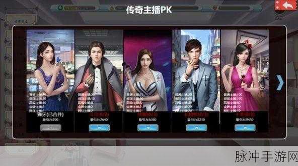 直播帝国大亨,打造你的欢乐经营传奇