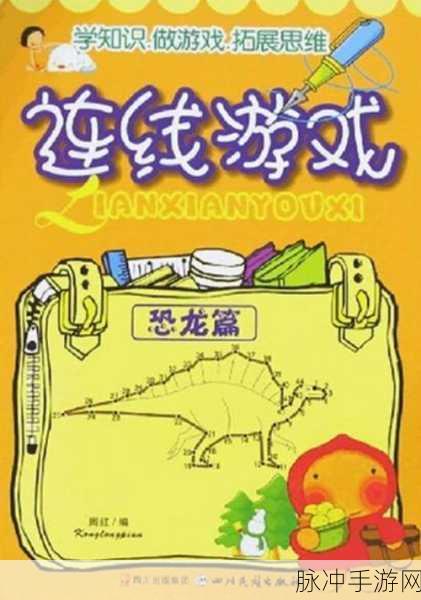 探秘单机连线游戏,解锁休闲益智新乐趣