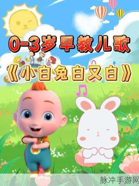 两只小白兔在衬衫里抖来抖去:衬衫里的小白兔:欢乐与冒险的奇妙旅程