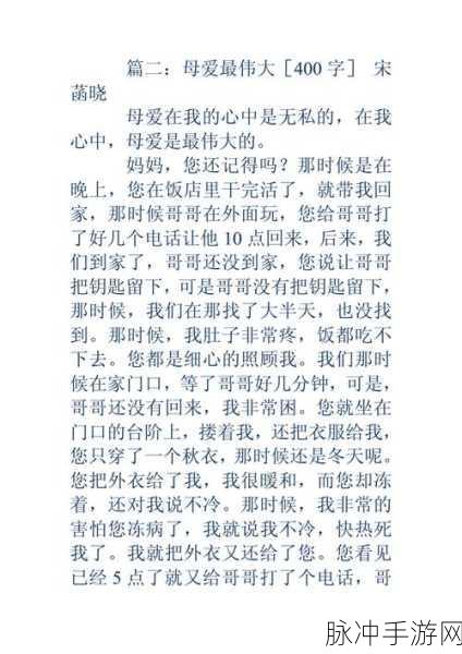 土地肥沃与母爱的共同之处:1. 土地的滋养与母爱的呵护