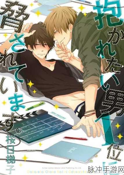 动漫羞羞漫画:当然可以!以下是一些基于动漫“羞羞漫画”的新标题建议,每个标题都不少于10个字: