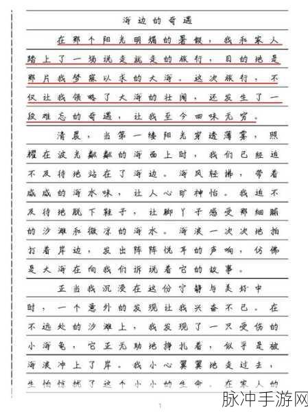 一加速女朋友就会哭的作文:1.当速度与情感相遇:一加速,她泪如雨下