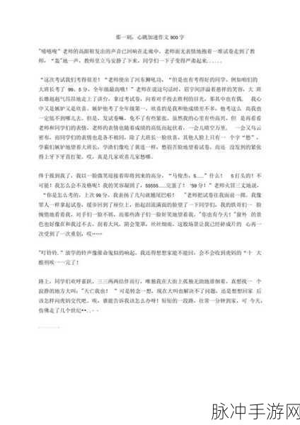 一加速女朋友就会哭的作文:1.当速度与情感相遇:一加速,她泪如雨下