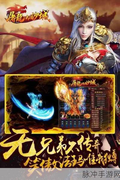 绝地屠龙震撼归来,重温经典传奇,动作手游新巅峰