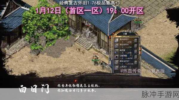 重温经典,指尖争霸!老传奇1.95复古版震撼来袭