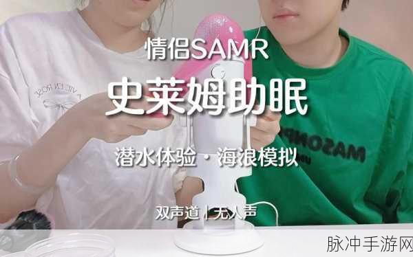 杂耍演员ASMR游戏来袭,沉浸式可爱闯关新体验