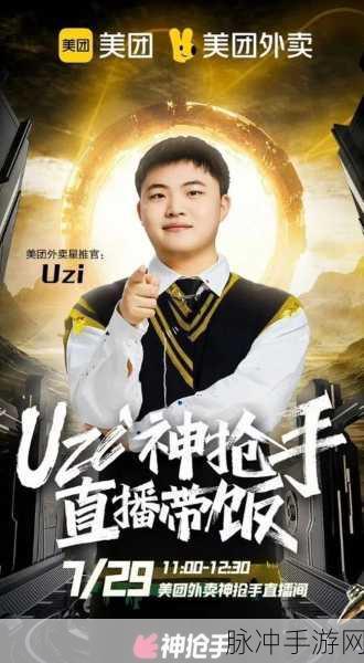 uzi加入edg第一场比赛:Uzi加盟EDG首秀:重燃电竞荣耀之战!