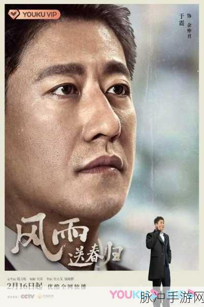 风雨送春归央视开播:1. 《风雨送春归:央视新栏目带你领略四季变迁