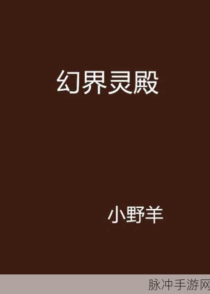 幻界传说折扣来袭,畅享休闲回合新体验