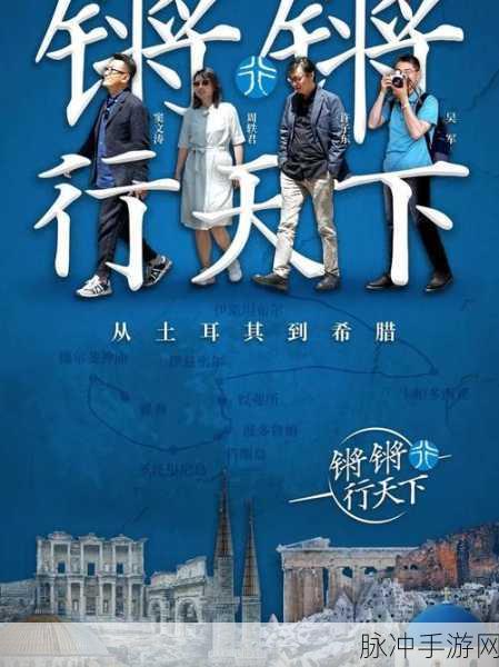 阿铜锵锵锵锵锵锵:1. 阿铜锵锵:乐声中绽放的青春记忆