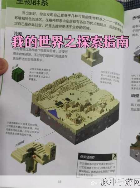 探索童趣新世界,孩子们的乐趣冒险安卓版下载指南