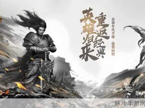 项羽传若曦之志震撼来袭,历史国战3D手游新体验