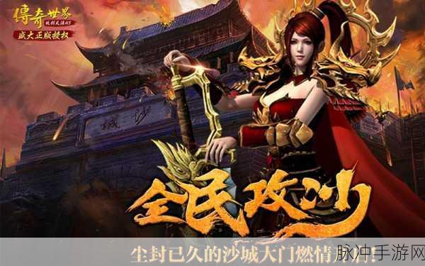 重燃复古热血,三哥至尊超超变传奇等你来战!