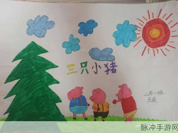 小猪跳一跳,轻松上手,欢乐无限的休闲新选择