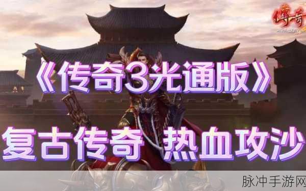 龙魂觉醒苍月之争,传奇新篇,等你来战!
