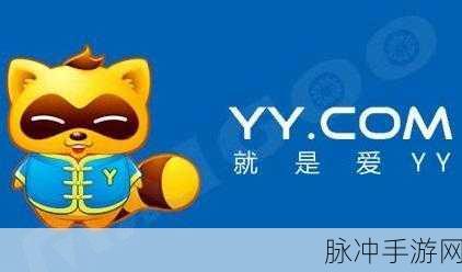 yy漫画官方登录界面免费入口:1. 免费畅享yy漫画,轻松登录新体验