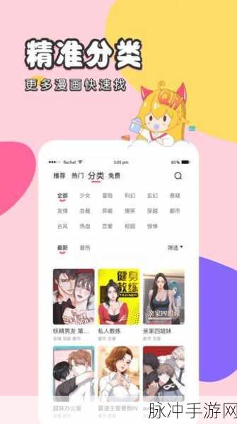 jmcomic2最新1.7.2下载:1. 《JMComic2:探索漫画世界的新冒险