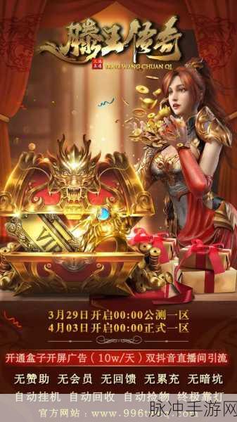 神月专属神器传奇，单职业复古之旅，重温经典等你启程